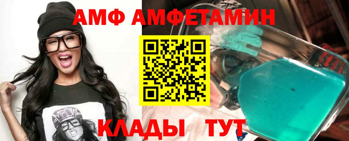 Amphetamine 98%  Амфетамин  Кировск  Вход с VPN 