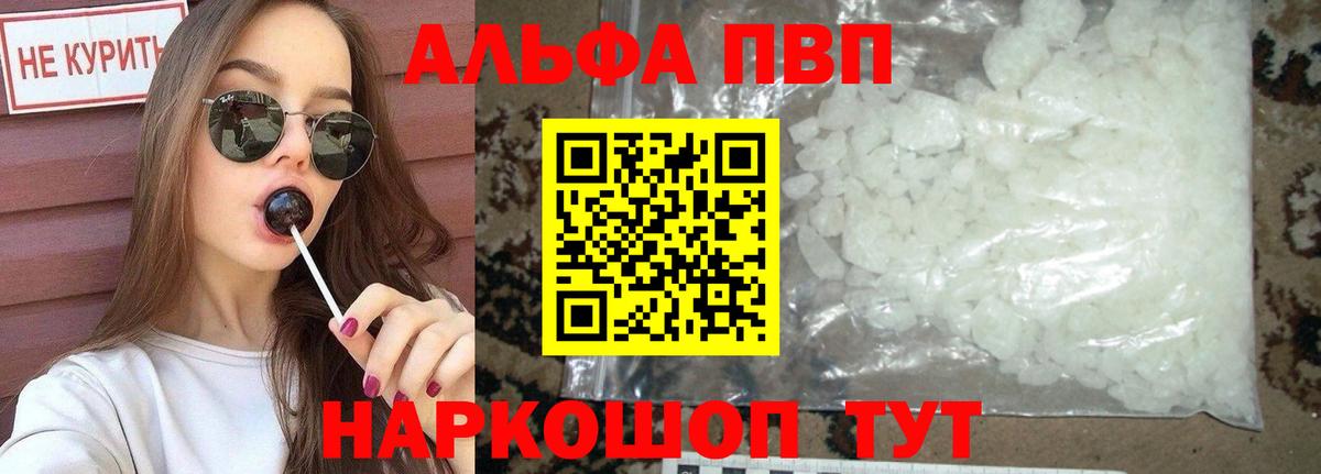 Альфа ПВП VHQ  Альфа ПВП СК КРИС  Вход с VPN  A-PVP крисы CK  Кировск 