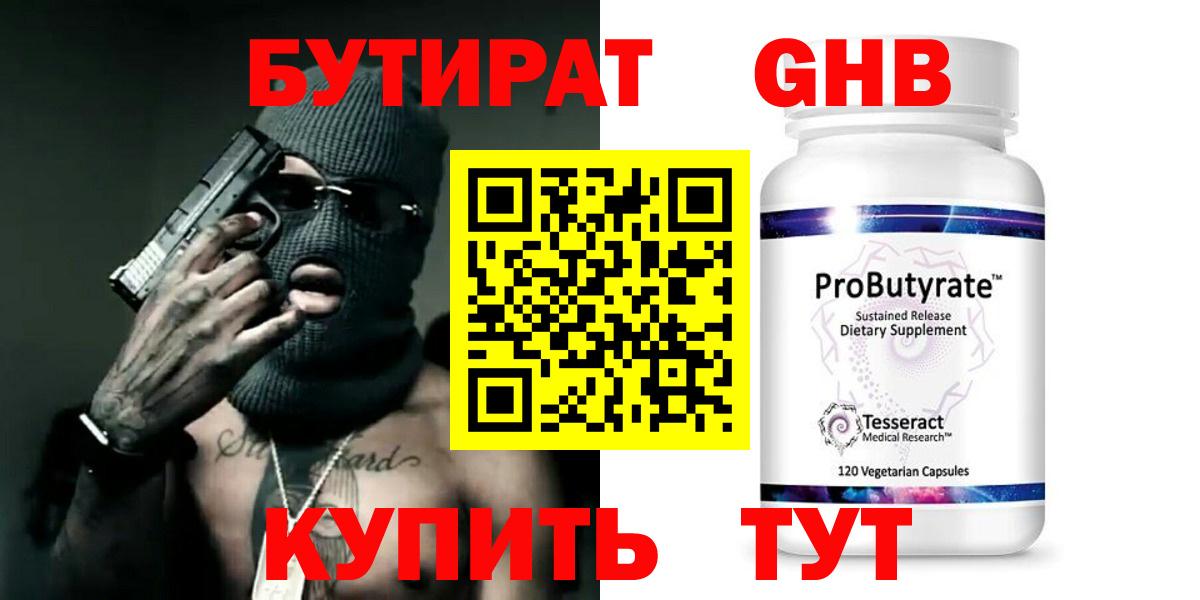Бутират Butirat  Вход с VPN  Кировск 