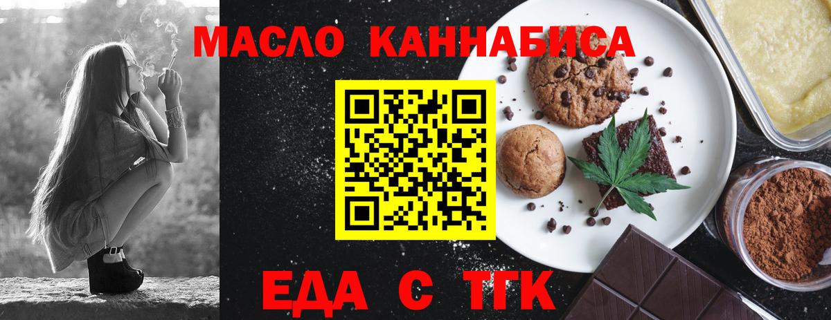 Кировск  Cannafood марихуана  Вход с VPN 
