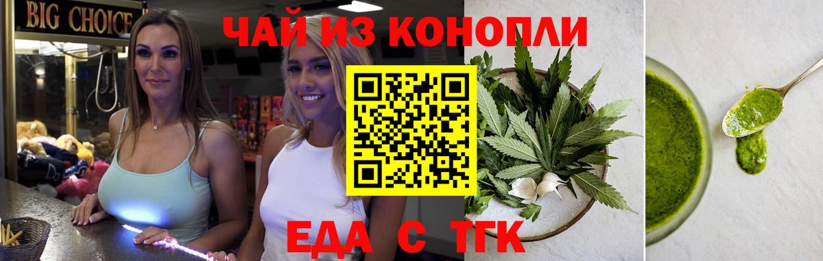 Cannafood конопля Кировск