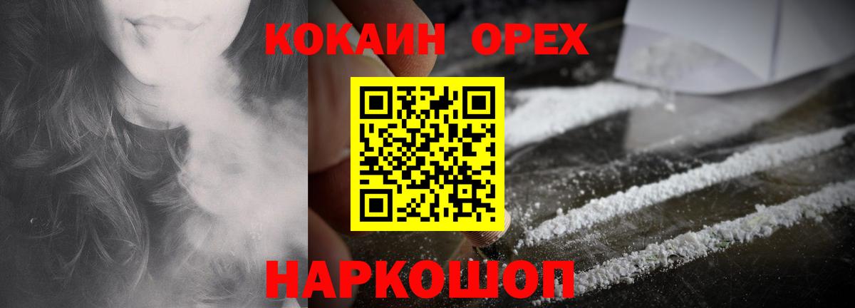Кировск  Кокаин 97%  КОКАИН 97%  где можно купить   Вход с VPN  COCAIN 