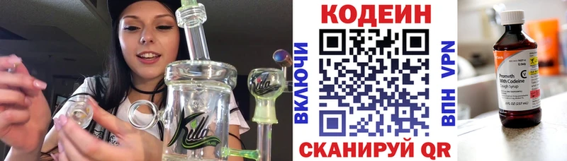 закладки  blacksprut ТОР  Кодеин напиток Lean (лин)  Кировск 