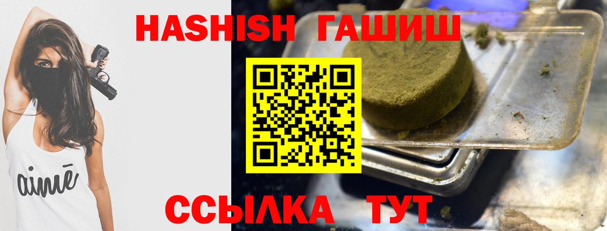 ГАШ VHQ  Вход с VPN  Кировск  где продают наркотики  ГАШ хэш 