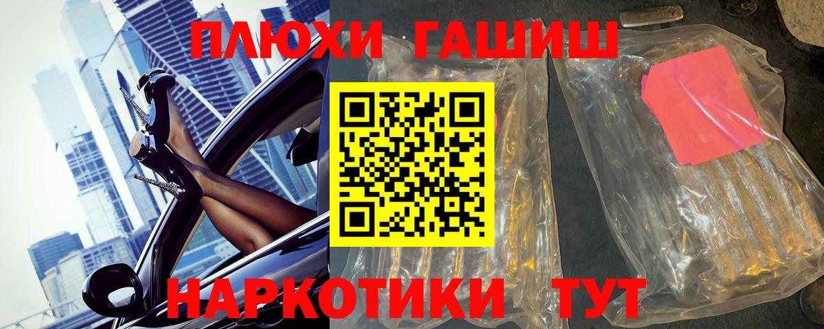 ГАШИШ Cannabis Кировск