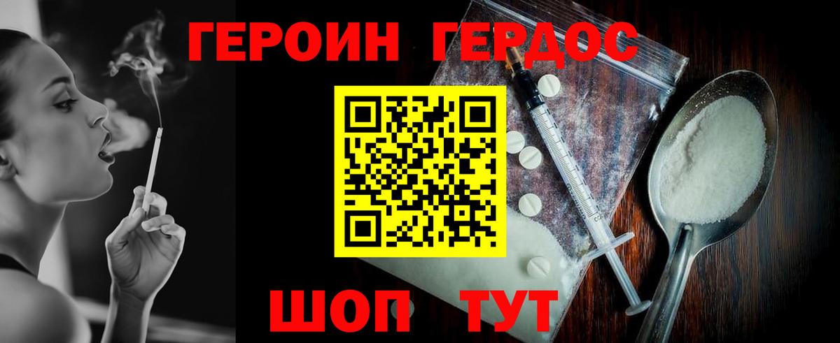 Героин Афган  Вход с VPN  Героин  Кировск 