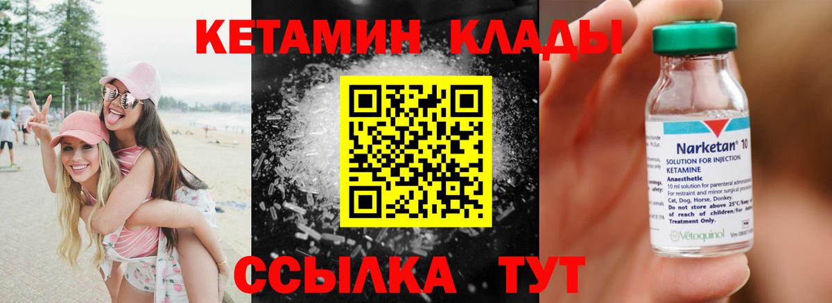Кировск  КЕТАМИН ketamine  Вход с VPN 