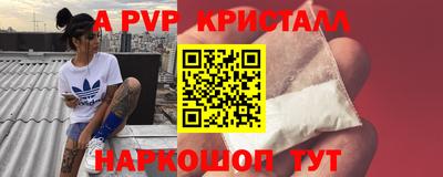 ALPHA PVP Бугуруслан