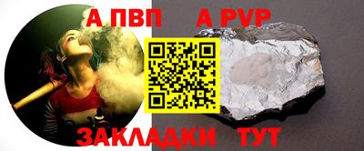 ALPHA PVP Бугуруслан
