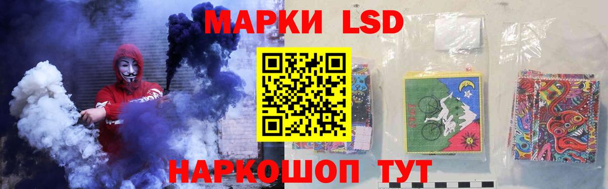ЛСД экстази кислота Кировск