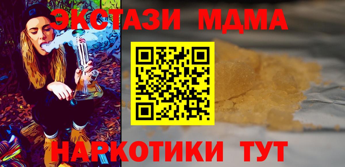MDMA VHQ  МДМА кристаллы  Кировск  Вход с VPN 