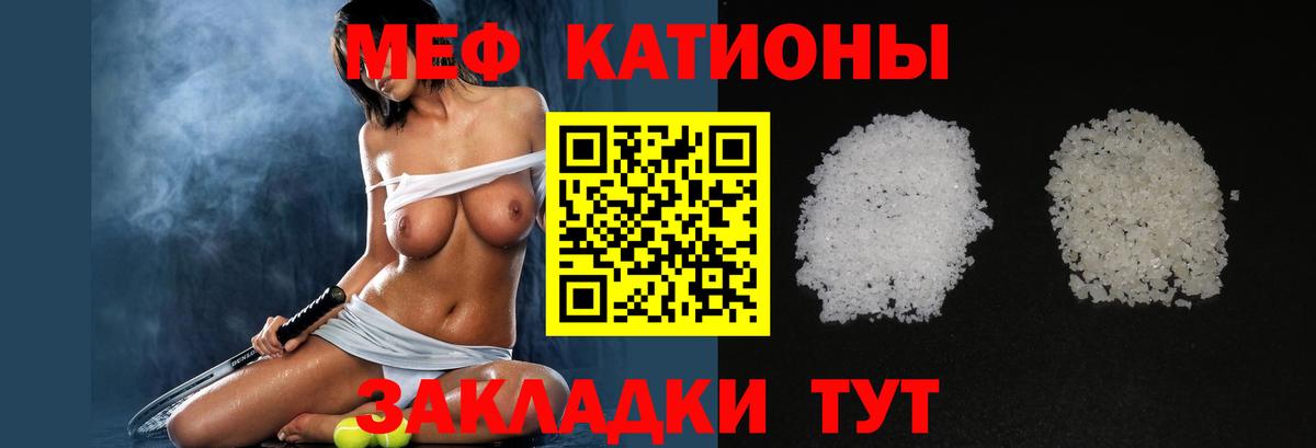 Кировск  наркота  МЕФ mephedrone  Вход с VPN  МЯУ-МЯУ 4 MMC 