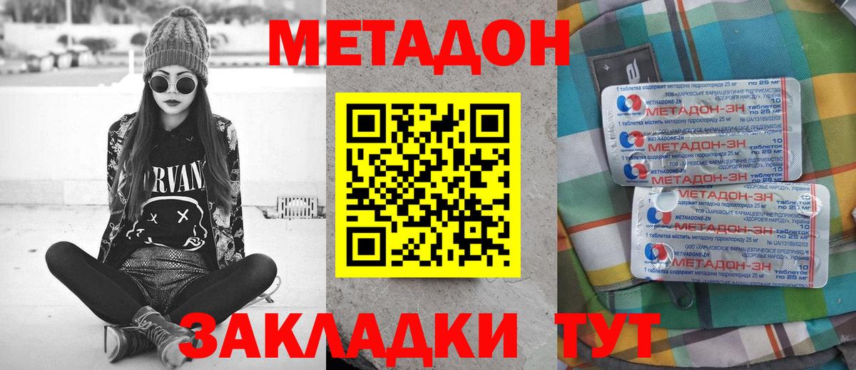 даркнет телеграм  МЕТАДОН VHQ  Кировск  Вход с VPN  МЕТАДОН белоснежный 