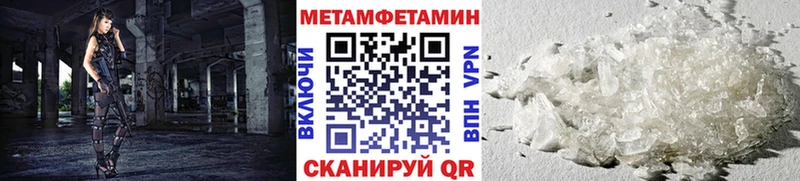 что такое наркотик Кировск МЕТАМФЕТАМИН Methamphetamine