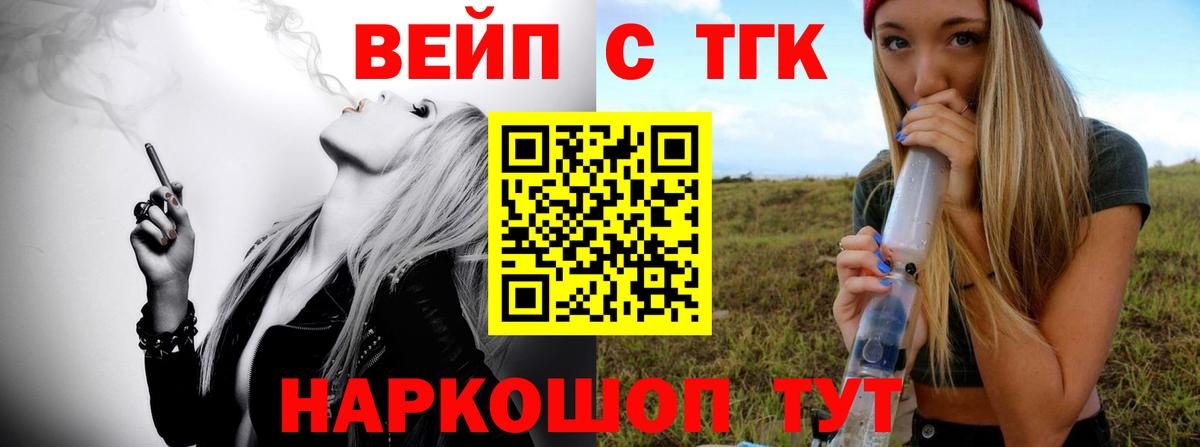 Кировск  ТГК гашишное масло  ТГК жижа  Вход с VPN 